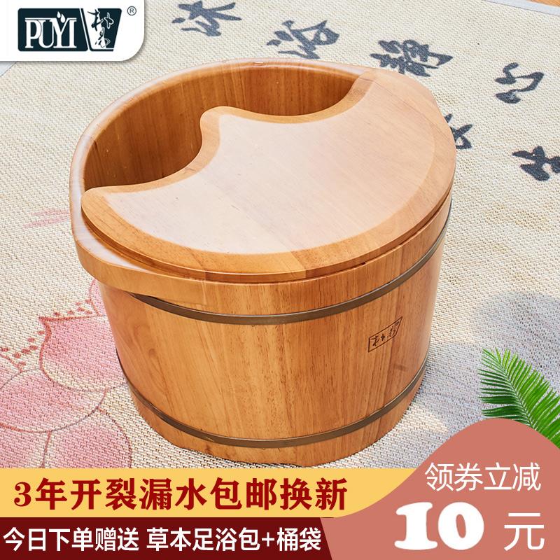 朴易3年质保 高深泡脚木桶家用足浴桶木盆木桶小号柏橡木实木包邮