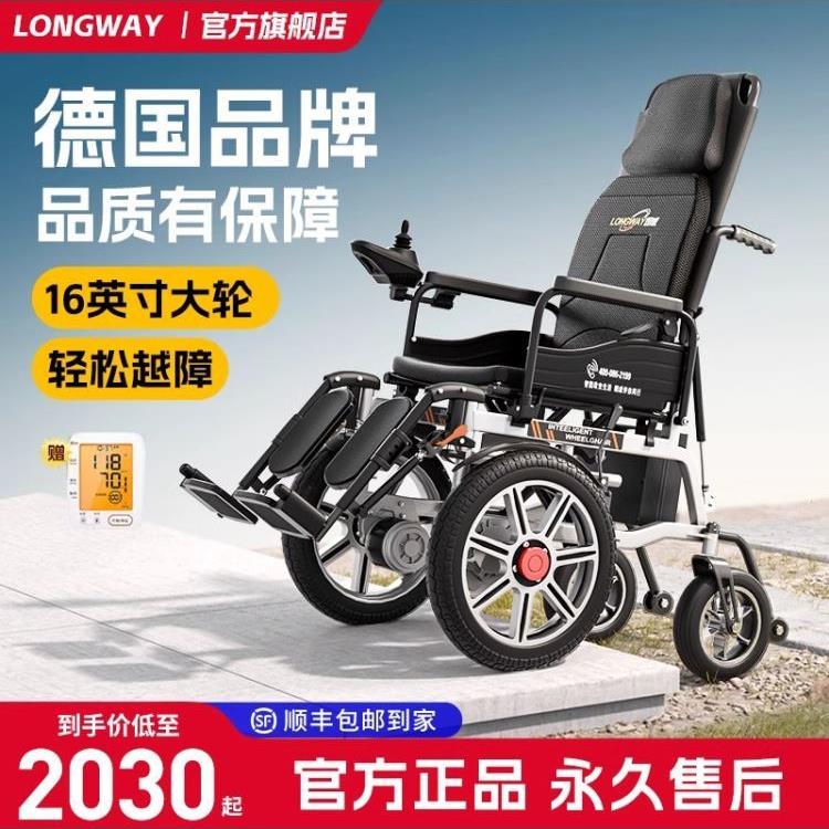 朗威电动轮椅智能全自动折叠高靠背斜靠残疾人老年滑板车大轮避障