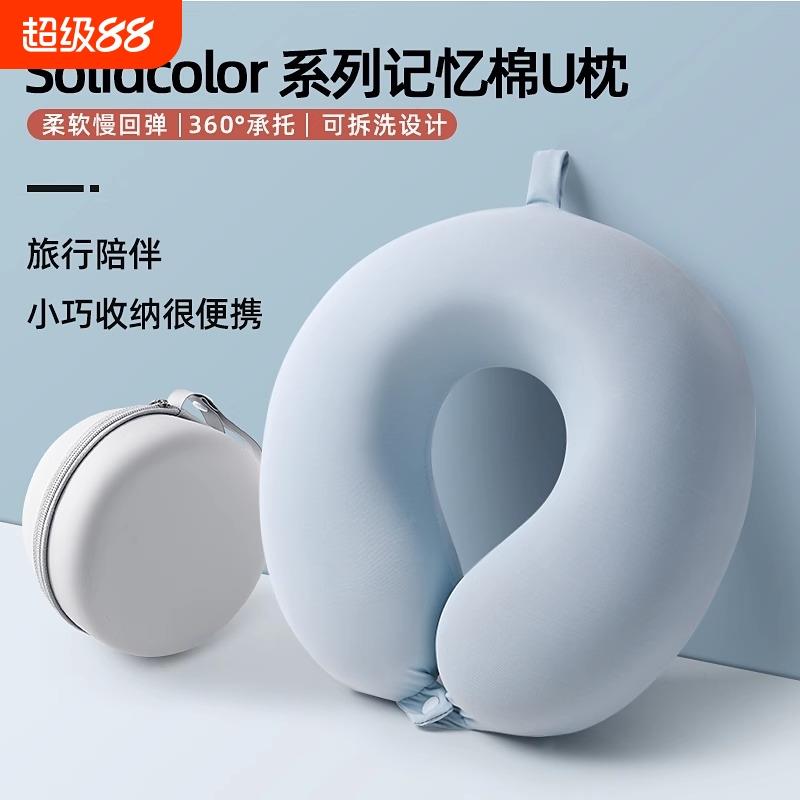 德国品质便携睡觉U型枕长途飞机高铁护颈枕脖子靠枕颈椎枕头旅行