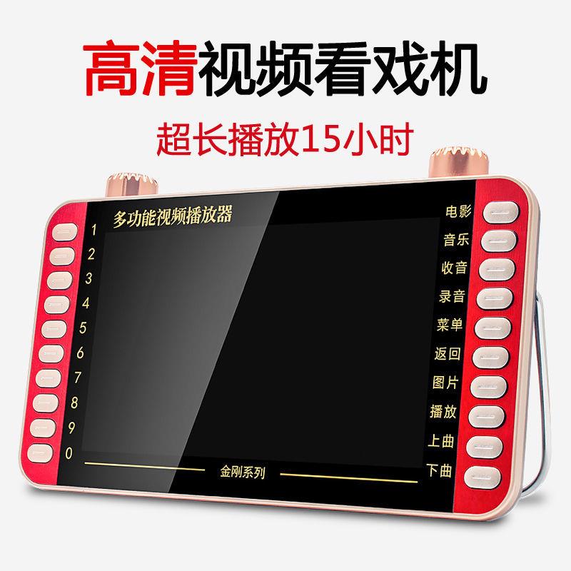 金正看戏机老人唱戏机高清多功能影音播放器老年街舞机插卡收音机