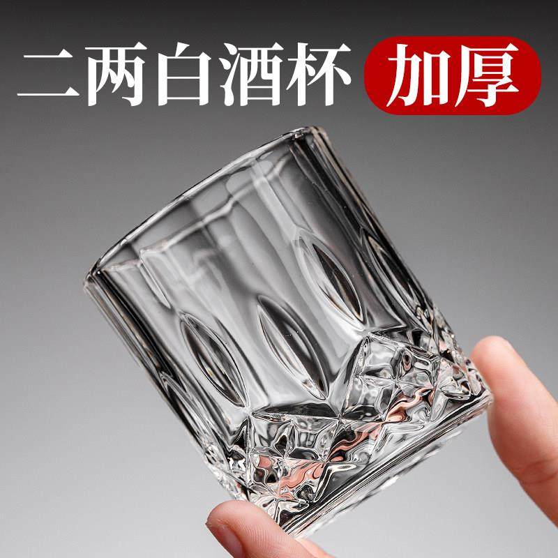 刻花二两白酒杯套装家用烈酒杯高档啤酒杯商用中式酒具2两玻璃杯,餐饮具,白酒杯,淘宝优惠券,粉丝福利购,淘宝优惠卷