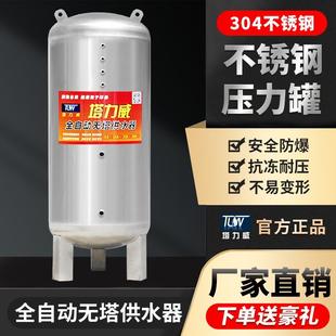 不锈钢304加厚压力罐家用全自动无塔供水器自来水增压大容量水箱