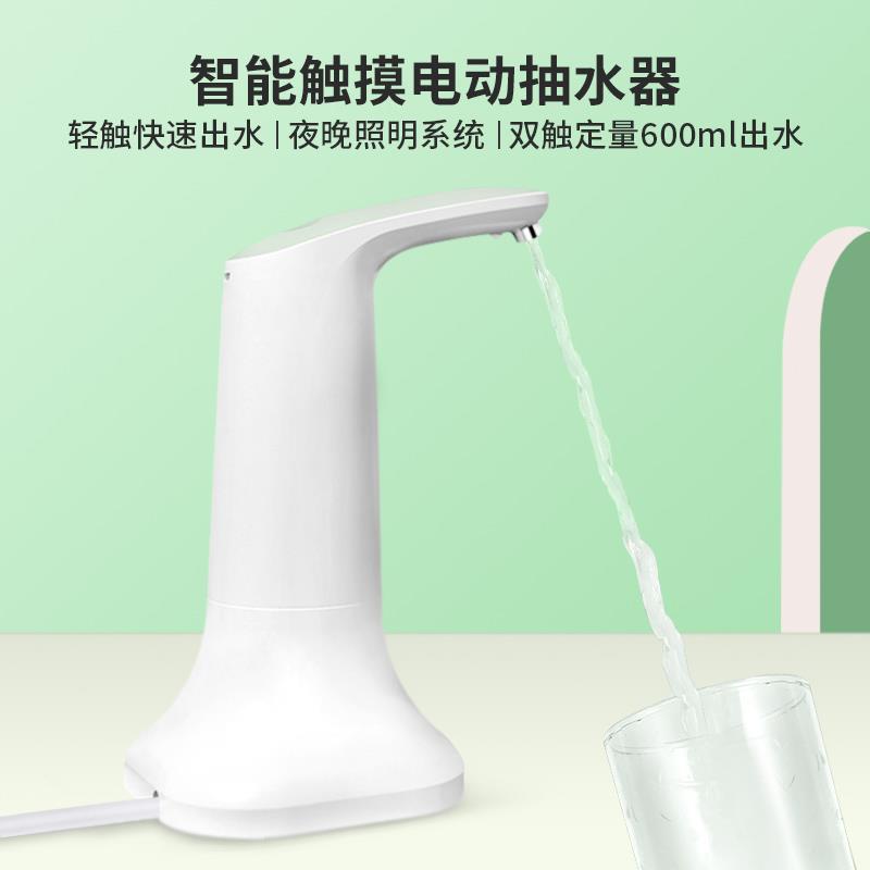 水桶抽水器电动出水器家用饮水机按压器抽水泵自动桶装水取水器