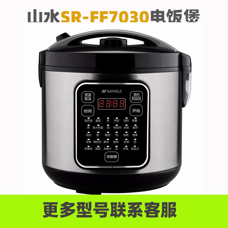 Sansui/山水 SR-FF7030电饭煲3升L内胆内锅不锈钢蒸笼电源线配件
