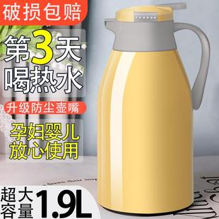 保温壶家用保温水壶大容量暖水壶玻璃内胆热水壶办公室茶瓶 新款