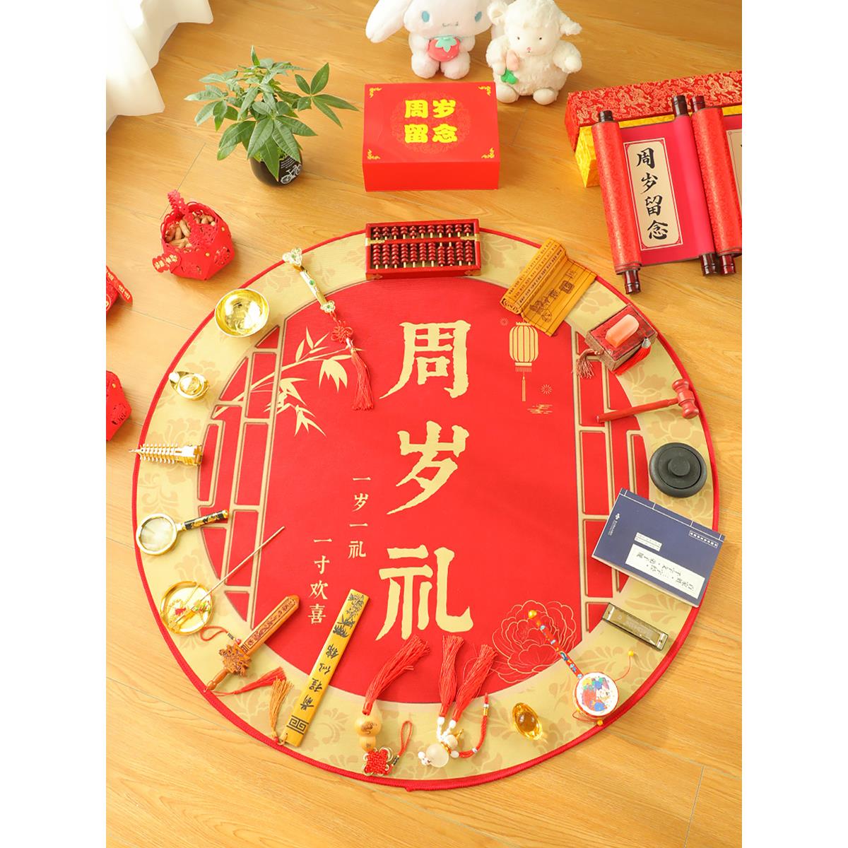 男宝女宝宝一周岁抓周用品现代中式抓阄道具套装小孩生日礼物布置