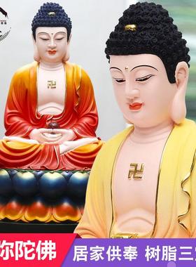 家用佛像阿弥陀佛 如来佛祖树脂药师佛 大日如来三宝佛释迦摩尼佛