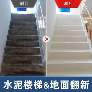 三青漆楼梯台阶水泥地坪漆地面漆室内翻新家用环氧地板漆耐磨地漆