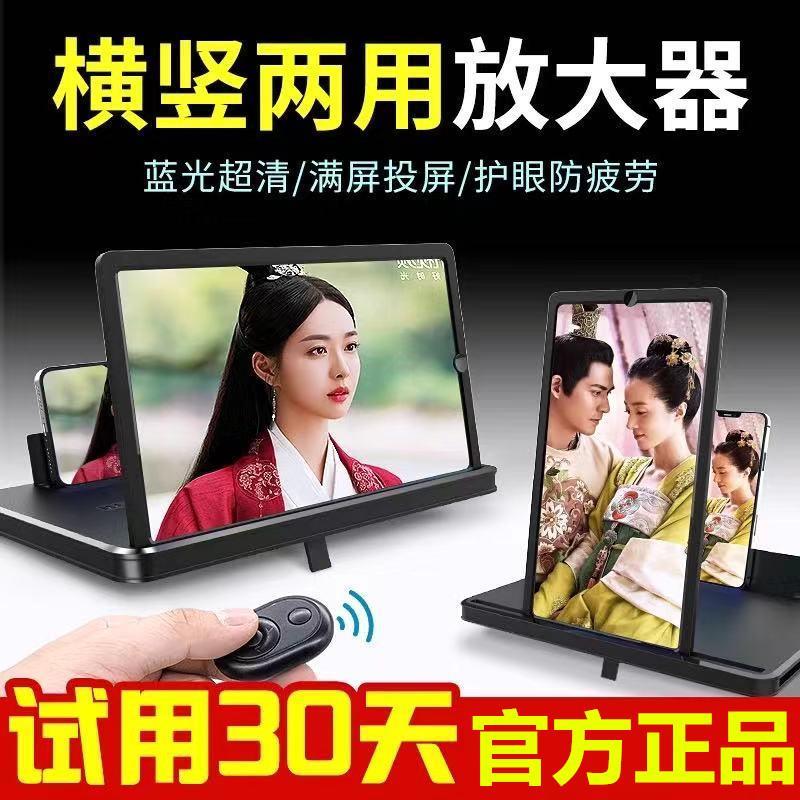 4K超清手机放大器抗蓝光高清大屏超清求护眼寸通用183d观影支架抽