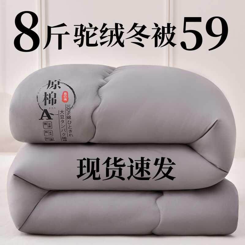 驼毛被子加厚保暖冬被单人学生宿舍驼绒被芯双人春秋被空调被褥子