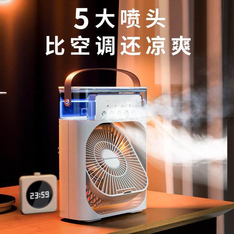 空调扇制冷小型家用冷风机宿舍水冷气电风扇办公室降温风扇加冰块