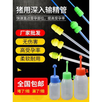 猪用一次性输精管深部深度输精瓶子母猪装种猪精管兽用人工配猪