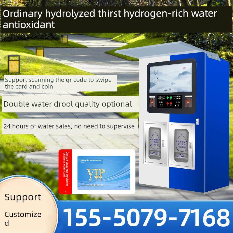 社区富氢直饮水站社区自动售水机商用净水器小分子高浓度制氢机