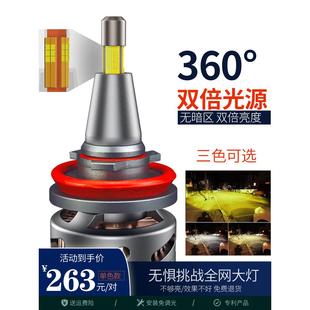 三色汽车LED大灯灯泡360度前雾灯12V24V大货车远光H1近光灯H7 H11