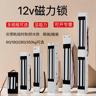 280kg單門防水磁力鎖明裝 門禁鎖12v雙門反饋延時磁吸鎖 電磁鎖暗裝