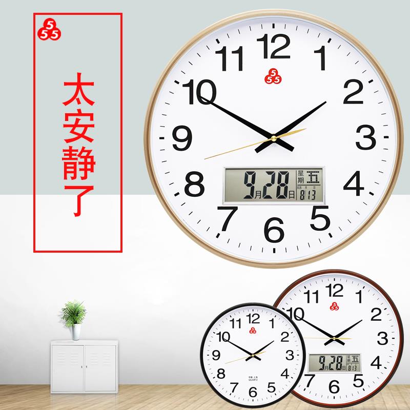上海三五牌钟表挂钟客厅家用静音时钟挂墙现代简约555牌石英钟
