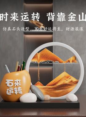 时来运转笔筒流沙画摆件办公室桌面装饰品乔迁新居送朋友开业礼物