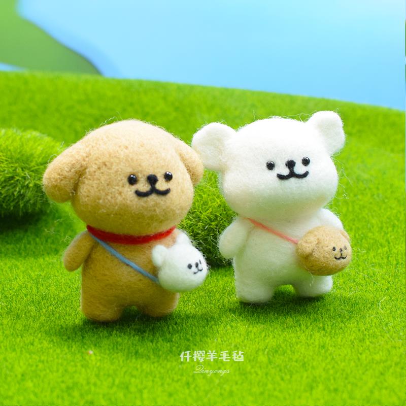 羊毛毡戳戳乐手工diy线条小狗狗材料包可爱情侣挂件摆件件礼物