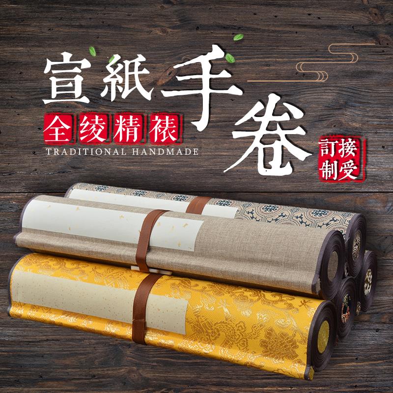 宣纸手卷3米5米10米长卷国画作品纸仿古半熟空白卷轴书法专用纸