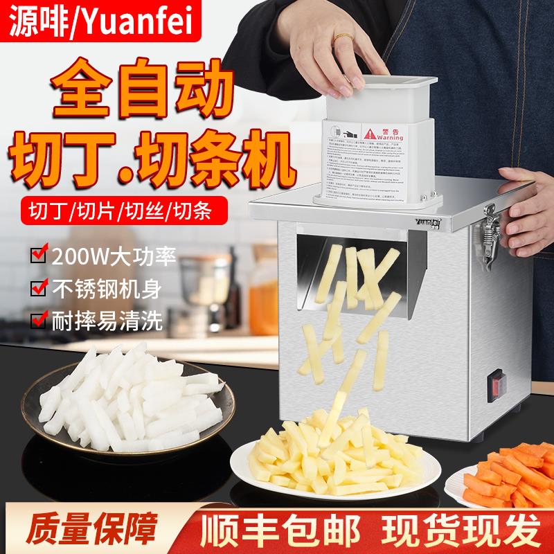 源啡商用不锈钢切丁机胡萝卜洋葱土豆切丁切片切丝食堂餐饮切菜机