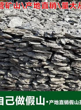 假山石头自己做假山石鱼池庭院鱼缸石材天然英德石青龙石阳台假山