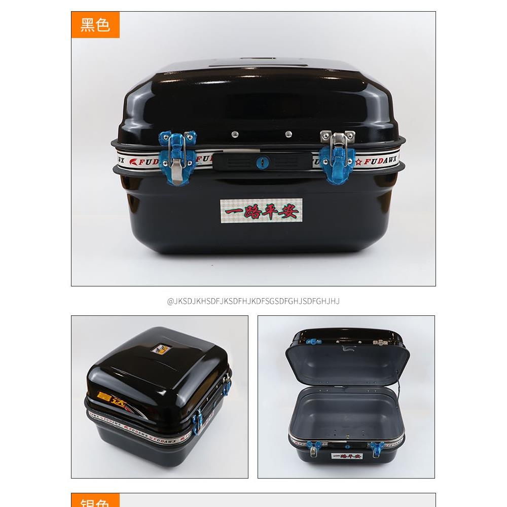摩托电动车尾箱后备箱工具箱电瓶踏板储物箱加厚全钢大中小号防锈