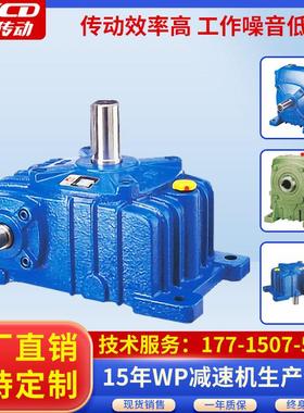 wpa减速机 wpx圆柱直角斜齿轮wps蜗轮蜗杆小型卧式wpda螺旋减速机