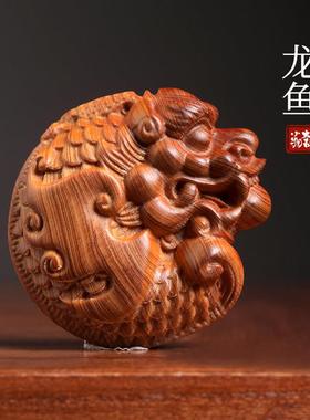 崖柏木雕龙鱼化龙摆件鳌头鱼吉祥物祥龙挂件龙头鱼随身盘玩手把件