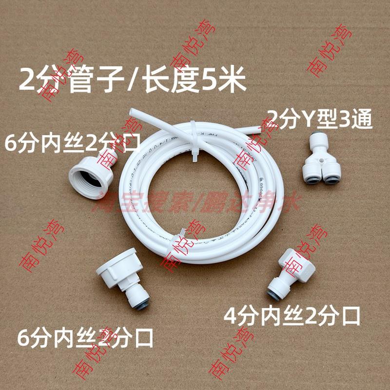 电热步进式开水器进水管子制冰机咖啡机热水器烧水器进水管接头管