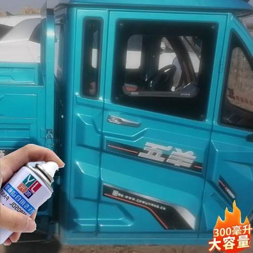 五羊电动三轮专用自喷漆浅蓝色原厂漆划痕修复补漆笔防锈金属漆