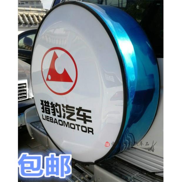 汽车三菱后备胎套罩V7397猎豹奇兵长丰黑金刚飞腾Q6V31V32轮胎