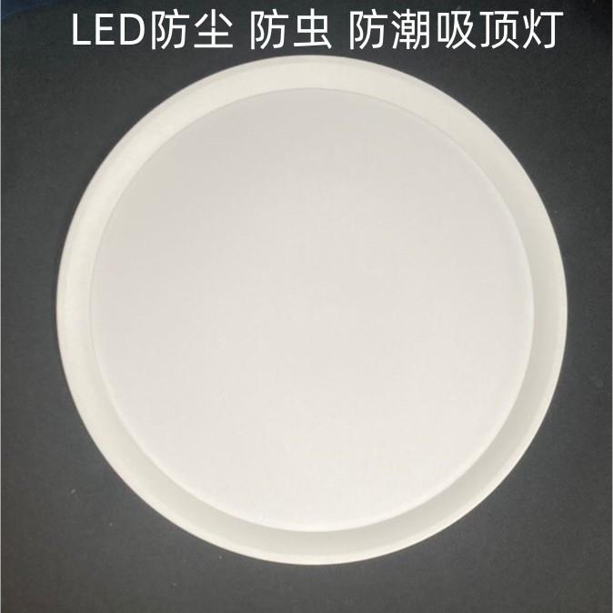 LED三防吸顶灯防潮防尘防虫密封灯具阳台玄关过道化妆室简约吸顶