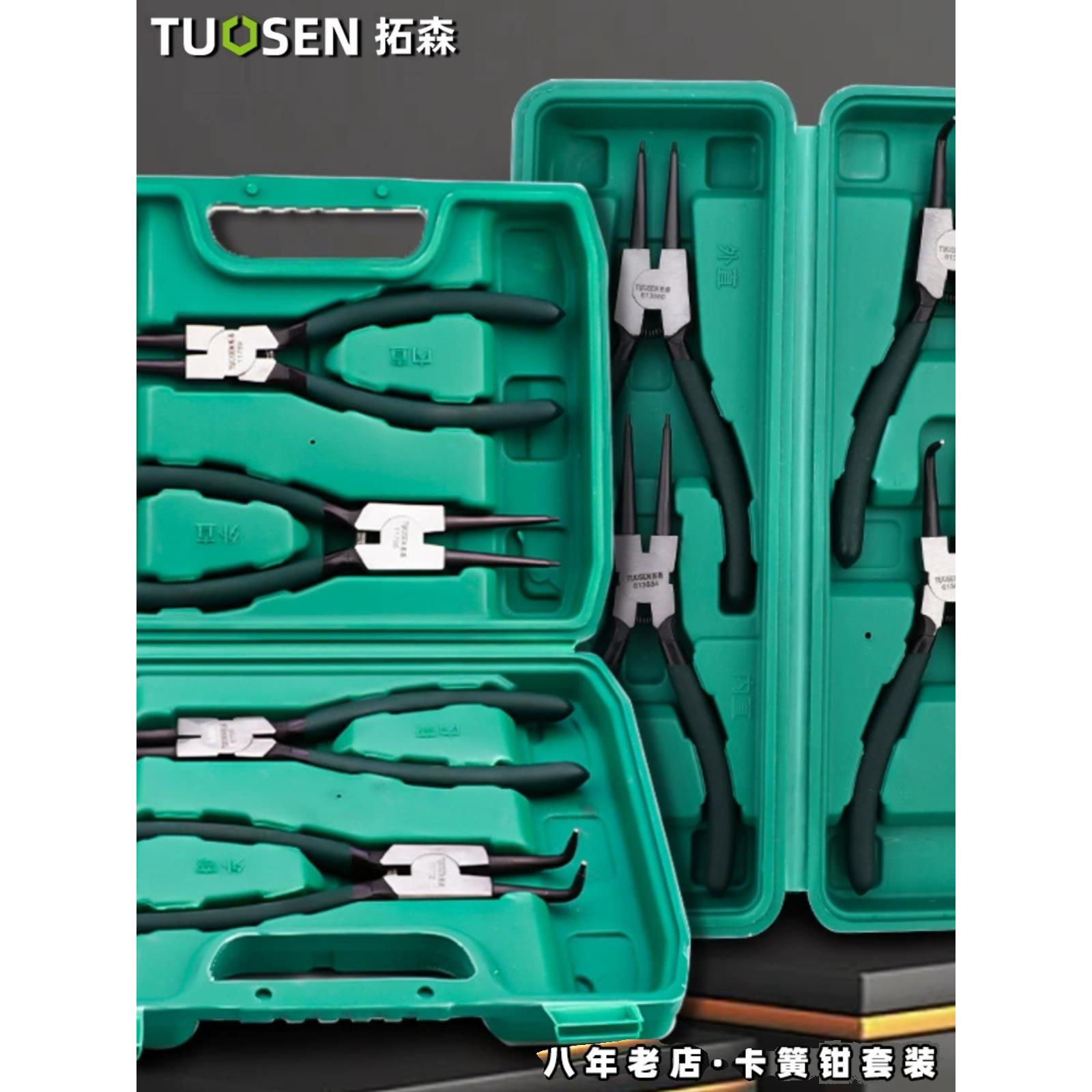 4件套7寸卡簧钳子内外两用扩张钳卡环钳内卡外卡张力挡圈卡黄钳