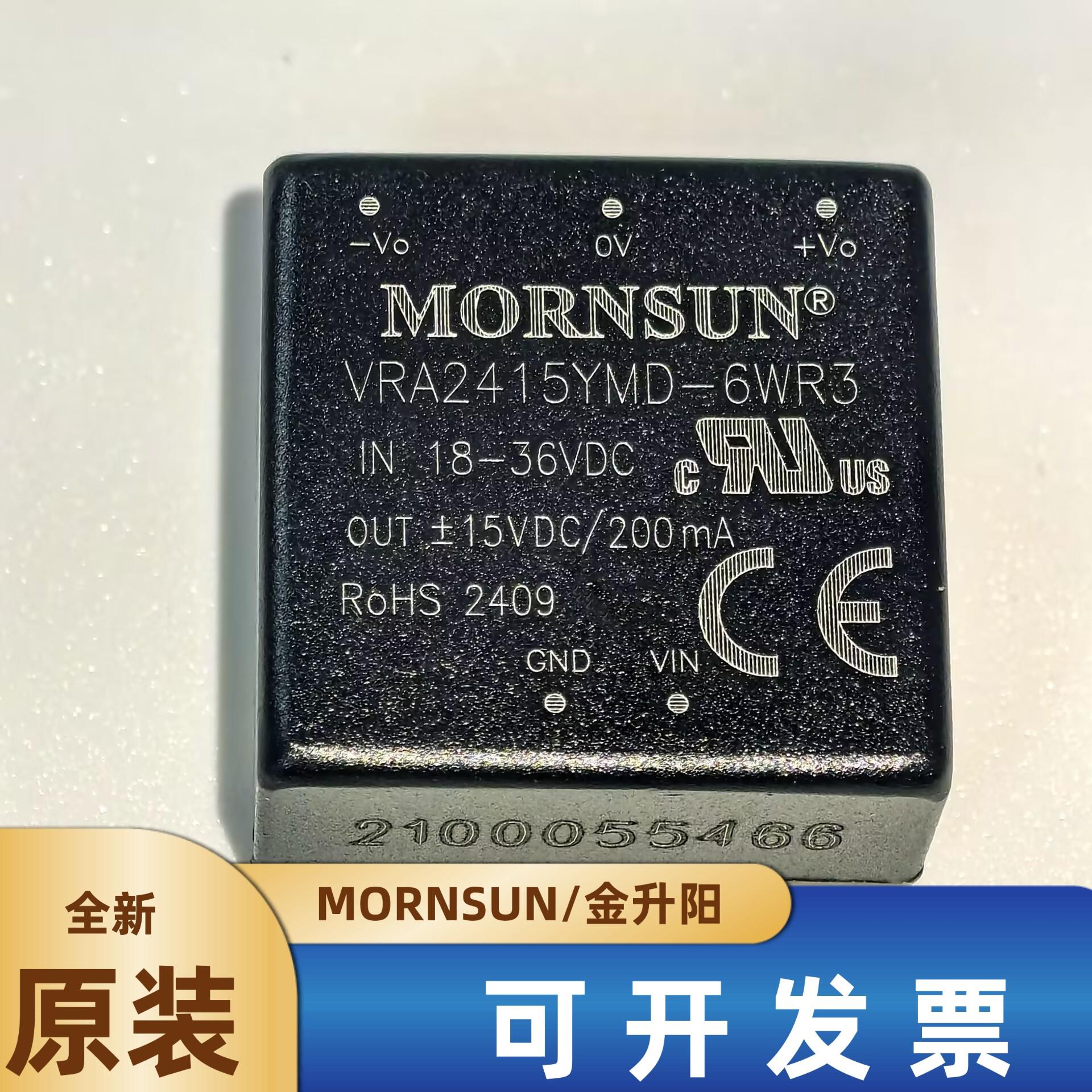 VRA2415YMD-6WR3金升阳DC-DC电源模块18-36V转正负15V200mA 6W