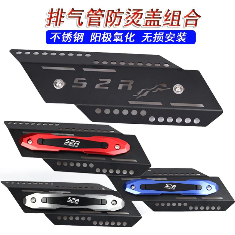 适用铃木UE125 UU UY125排气管防烫罩小海豚改装不锈钢排气保护盖