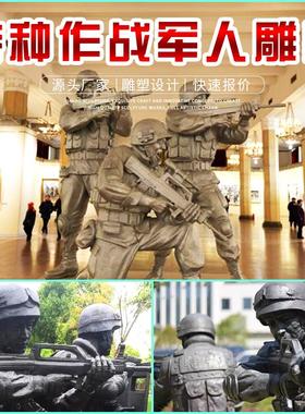 户外大型人物铸铜雕塑现代部队景观玻璃钢定制做源头厂家警察雕像