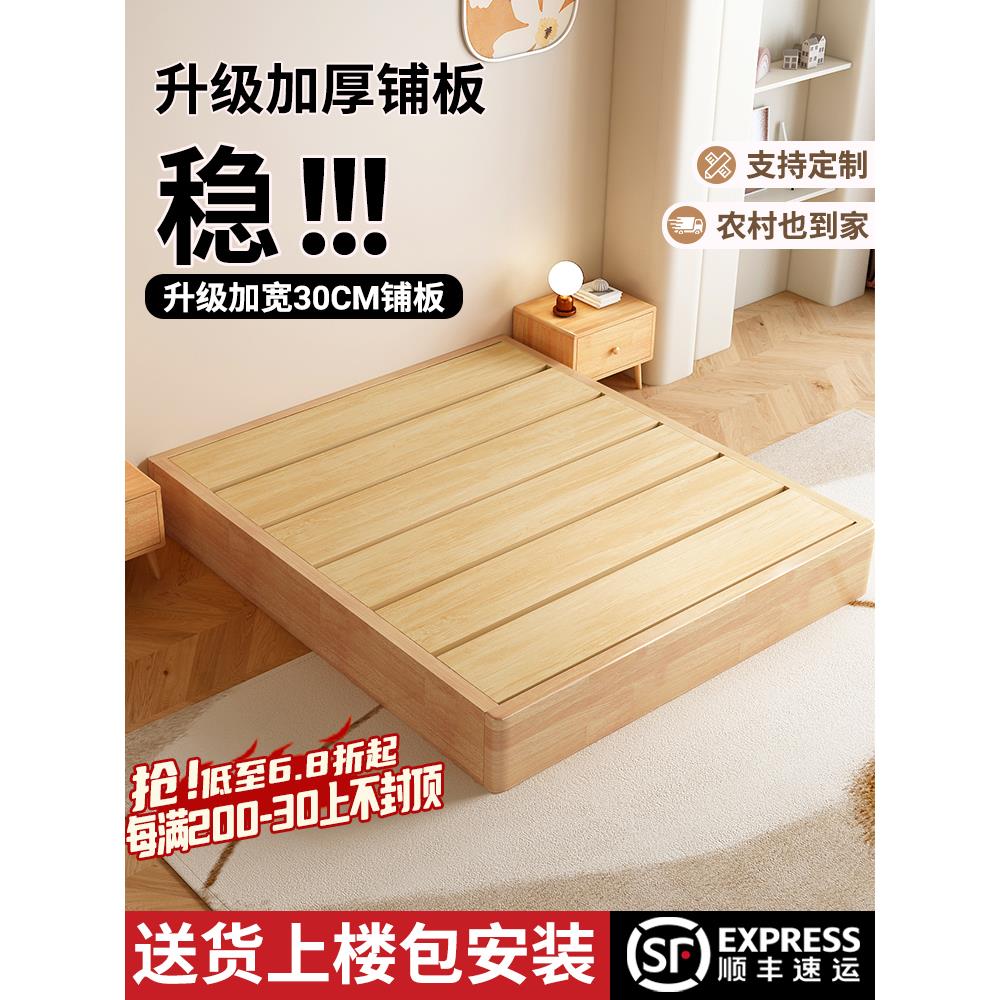 无床头全实可定制任意尺寸双人无靠背榻榻米床骨架床架子
