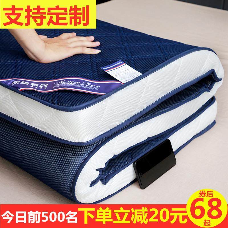 定制乳胶床垫加厚榻榻米1.35/1.5x1.9m1.8X2*2.2米租房家用软垫子
