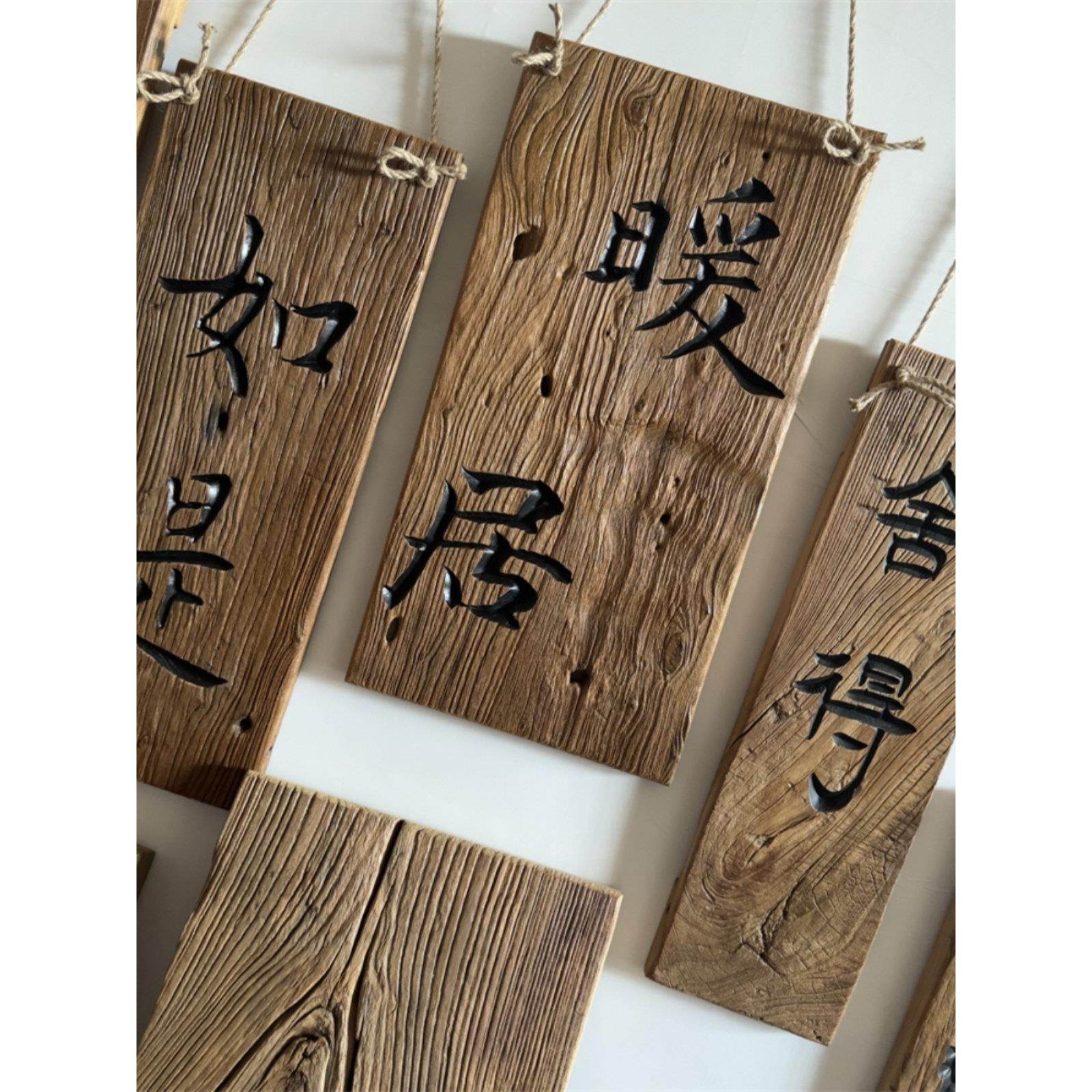 老木板禅意挂字中式墙面装饰茶室布置茶挂诧寂复古书法风化木摆件,家居饰品,装饰挂牌,淘宝优惠券,粉丝福利购,淘宝优惠卷