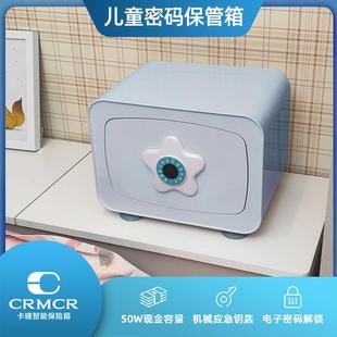 男孩迷你保险箱 卡唛保险柜儿童礼物小型存钱储蓄罐家用电子密码