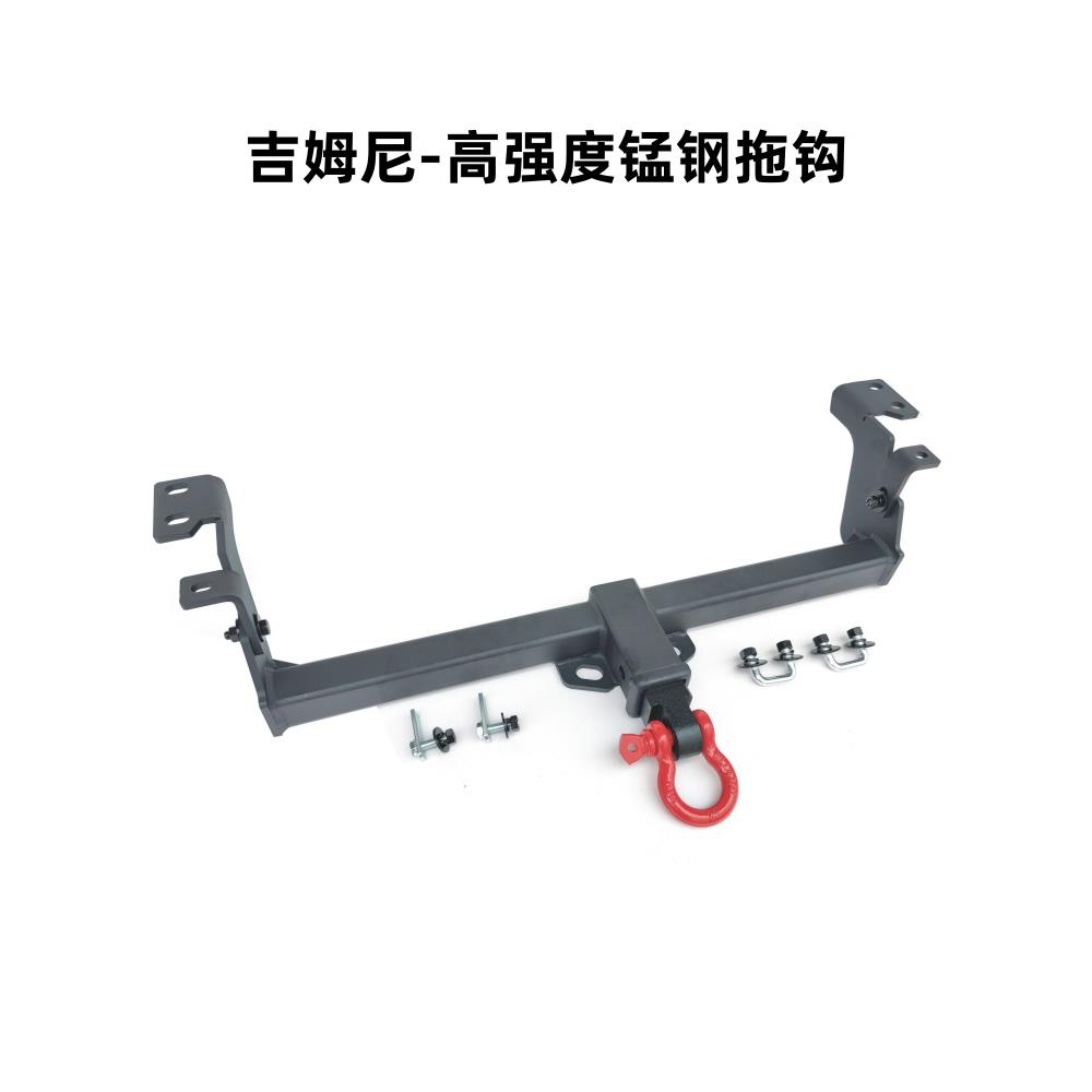 吉姆尼拖钩拖车杠吉姆尼改装 新吉姆尼方口拖杠拖钩拖摩托艇房车