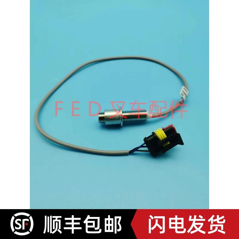 合力力达叉车CBD460CDD930转向定位接近开关感应开关8700406001