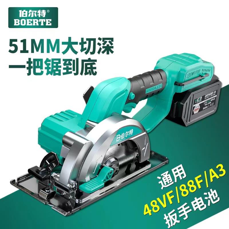 伯尔特5.5寸锂电无刷扁担锯木工充电式手提锯圆锯机通用大乙电池