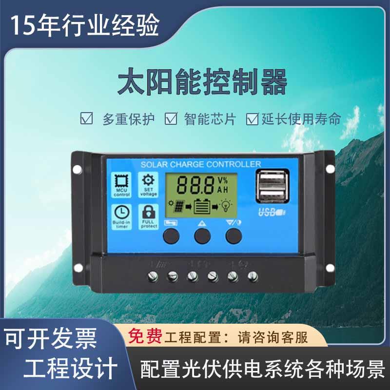 12V/24V光伏太阳能控制器PWM太阳能户外充放电控制器锂电铅酸共用