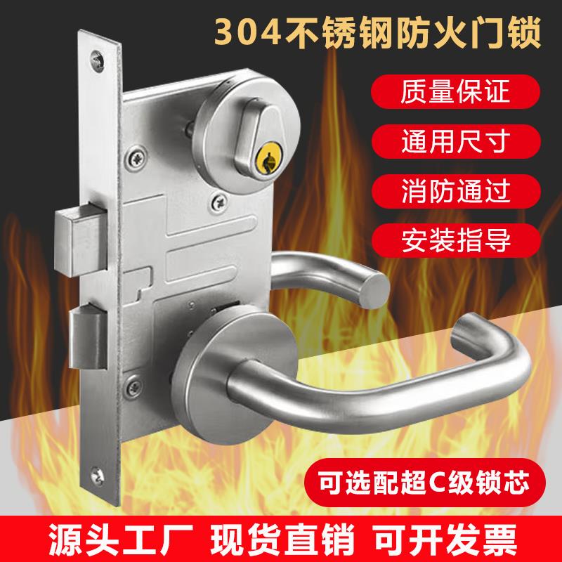 304不锈钢防火门锁全套消防门锁通用型通道锁通开纯铜超C锁芯把手