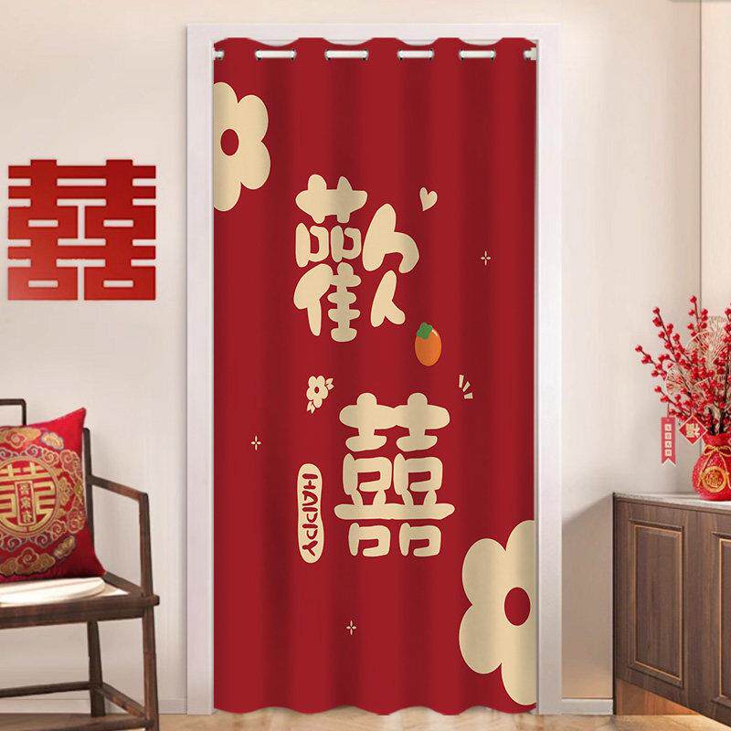 红色喜庆门帘布置婚房卧室遮挡帘结婚家用免打孔装饰隔断帘