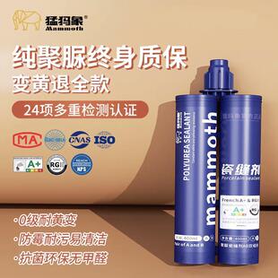 猛犸象天冬聚脲美缝剂聚脲彩砂室内外防水防霉瓷地砖填缝剂耐黄变
