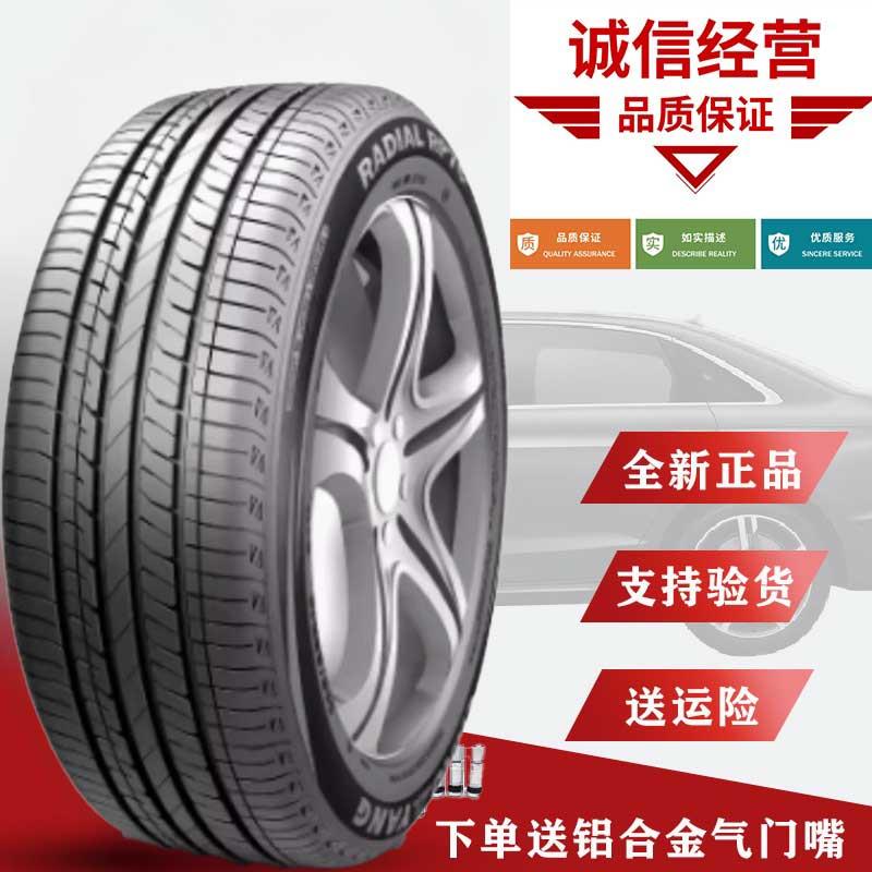朝阳真空轮胎 225/45R17 94W RP76 适配大众速腾22545R17 防爆胎