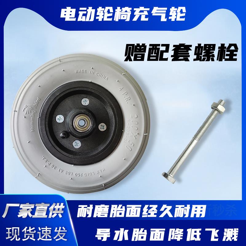 电动轮椅实心充气轮胎配件78/10寸前轮轮子通用九圆互邦鱼跃6