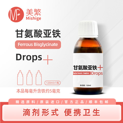 美繁第三代螯合铁甘氨酸亚铁进口